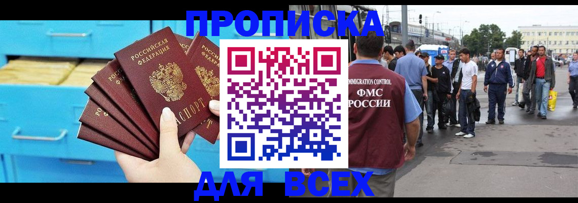 прописка ребенка в Кирсанове