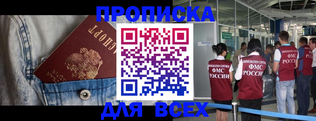 прописка для кредита в Кирсанове