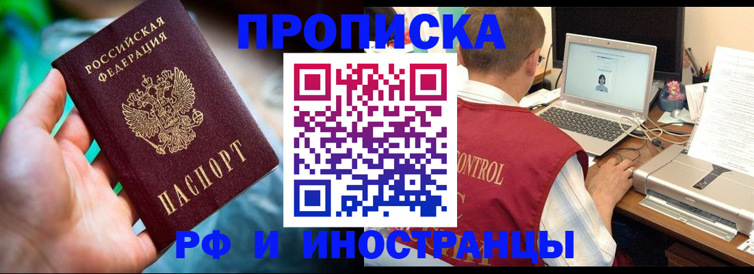 прописка для военкомата в Кирсанове