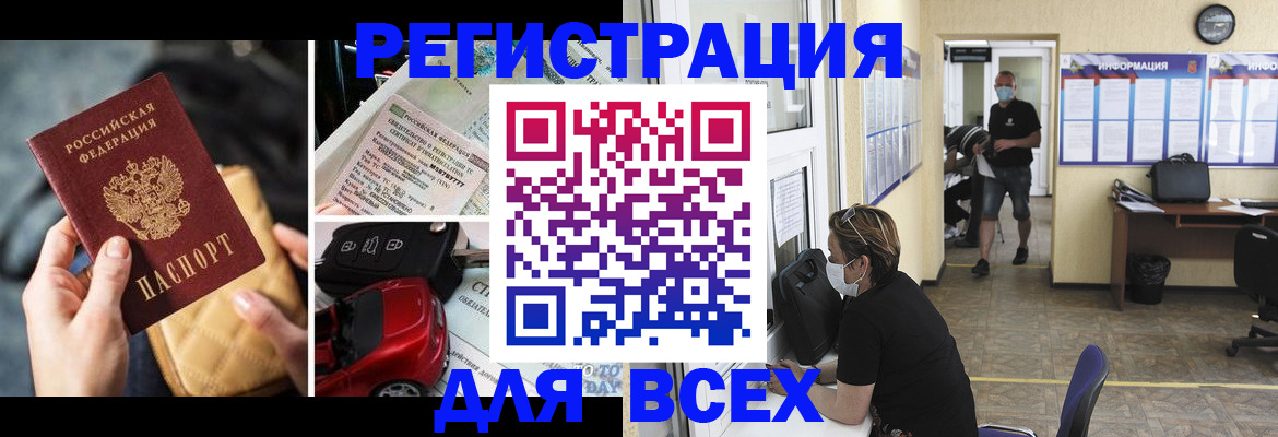 прописка в квартире в Кирсанове