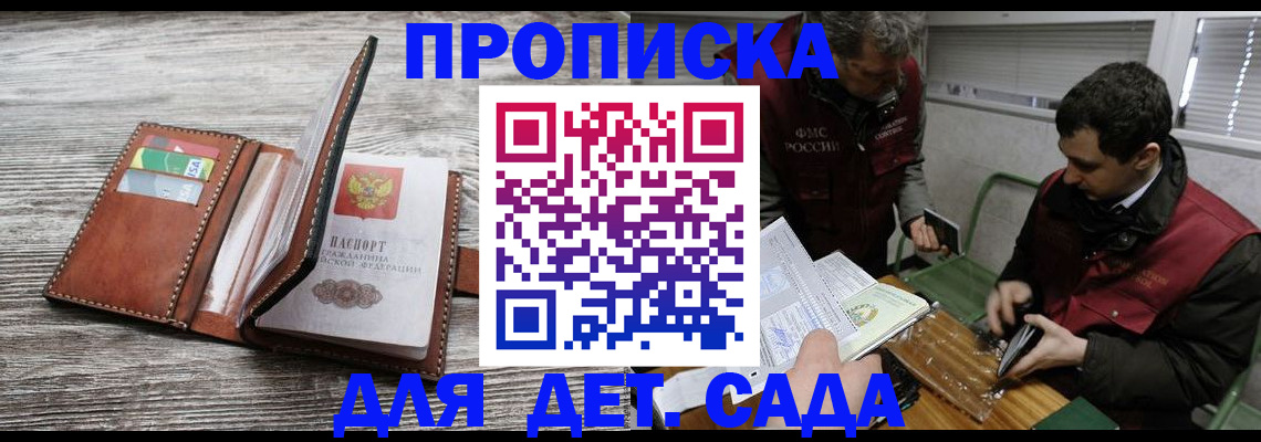 регистрация для школы в Кирсанове