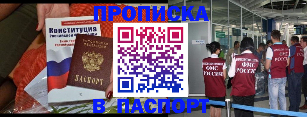 прописка для военкомата в Кирсанове