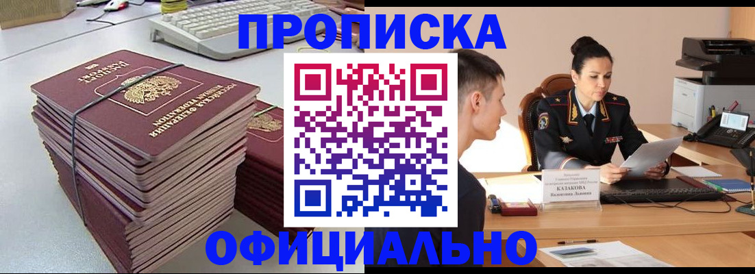 временная регистрация законно в Кирсанове